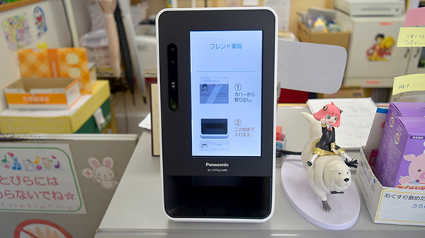 オンライン資格確認に対応しております
