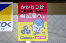 かかりつけ薬局としてご利用いただくことができます