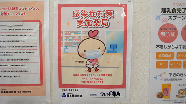 感染予防対策をしております