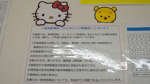 ジェネリック医薬品への切替えに対応することができます