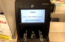 オンライン資格端末を導入しております