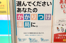 かかりつけ薬局としてご利用ください
