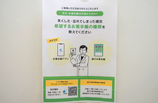 電子お薬手帳に対応しております