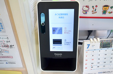 オンライン資格確認に対応しております