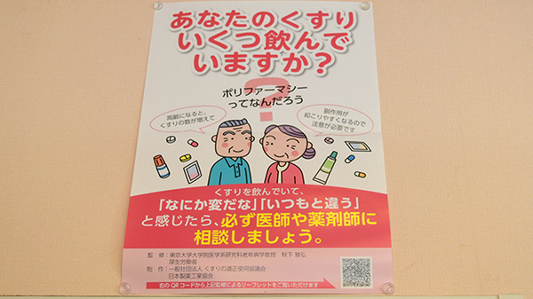 患者さまからの相談を受付しております