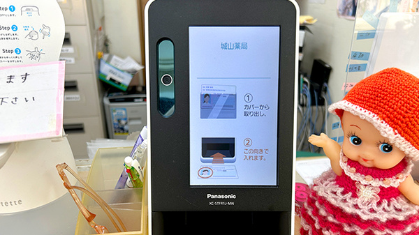 オンライン資格確認に対応しております