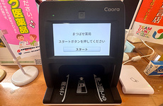 オンライン資格確認に対応しております