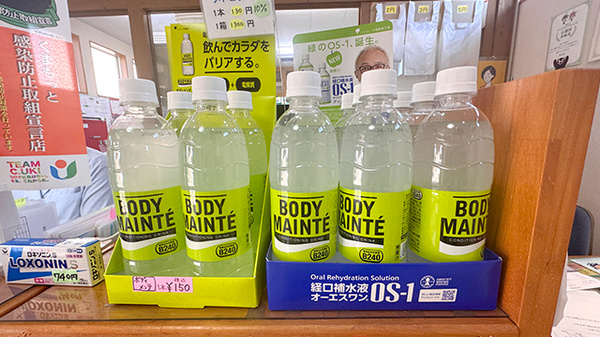 経口補水液を取り揃えております