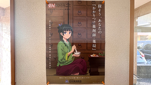 かかりつけ薬局としてもご利用いただけます
