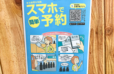 EPARK電子お薬手帳がご利用いただけます