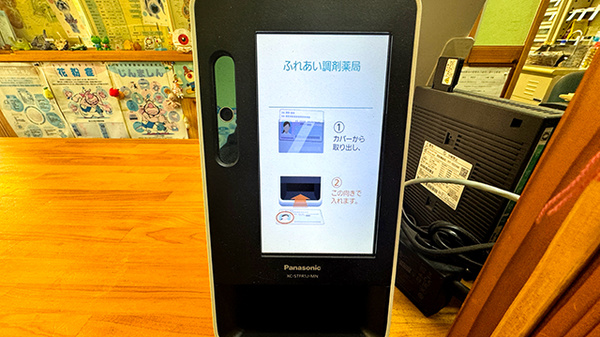 オンライン資格端末を導入しております
