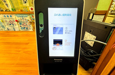 オンライン資格端末を導入しております