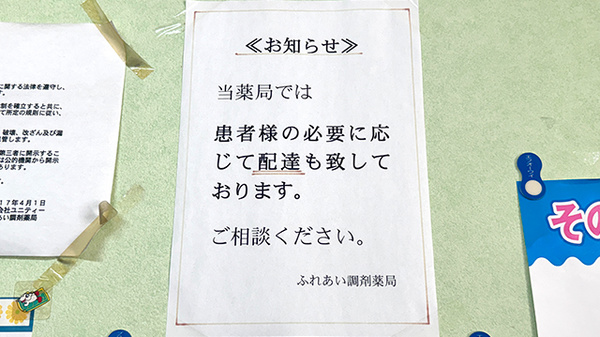 宅配サービスも行っております　　