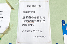 宅配サービスも行っております　　