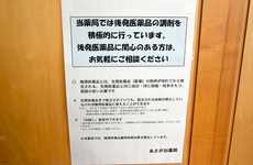 ジェネリック医薬品への切替えに対応することができます