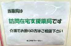 在宅訪問対応を行うこともできます