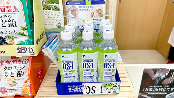 経口補水液の販売もしております