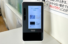 オンライン資格確認端末を導入しております。