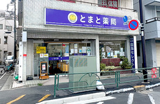 駅から近くアクセスのよい薬局です。