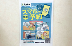 電子お薬手帳をご利用いただけます。