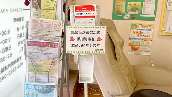 感染予防対策をしております。