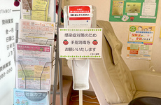 感染予防対策をしております。