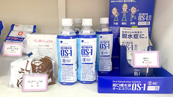 経口補水液の販売も行っております。