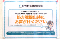 処方せんのネット予約をご利用いただけます