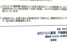 かかりつけ薬局としてご利用いただけます