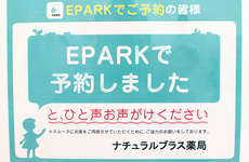 ネット予約を受け付けておりますので是非ご利用ください