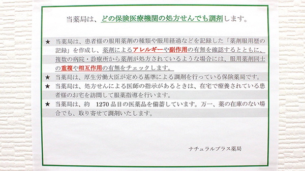 患者様のご要望に合わせて、お薬は迅速にご用意いたします