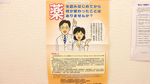 お薬に関するご相談はお気軽にお申し付けください
