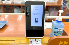 オンライン資格確認に対応しています