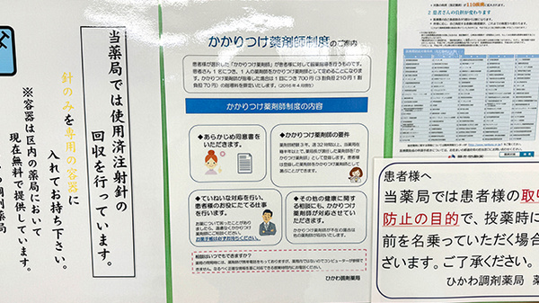 かかりつけ薬局としてご利用していただくことができます