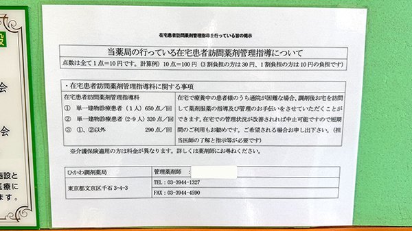 在宅訪問対応をすることもできます