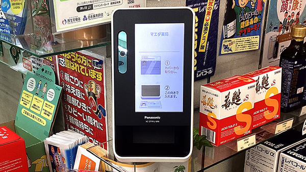 オンライン資格確認端末を導入しております。