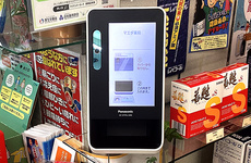 オンライン資格確認端末を導入しております。