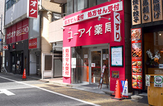 駅からアクセスの良い場所にございます。