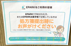 処方せんのネット予約に対応しております