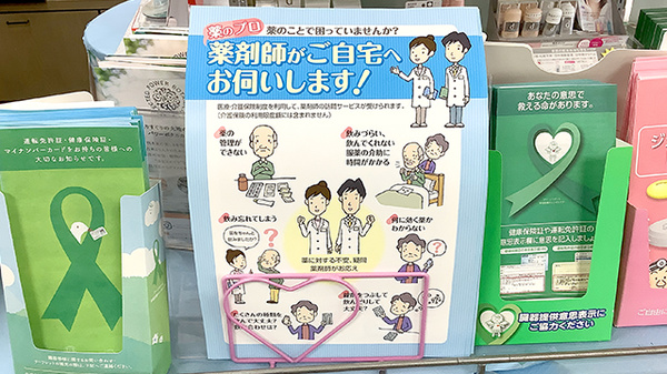 在宅訪問対応も受付しております
