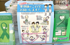 在宅訪問対応も受付しております