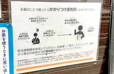 かかりつけ薬局としてご利用いただけます。