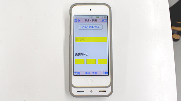 お薬の正確な受け渡しの為に監査システム導入
