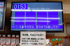 番号によるお呼び出し