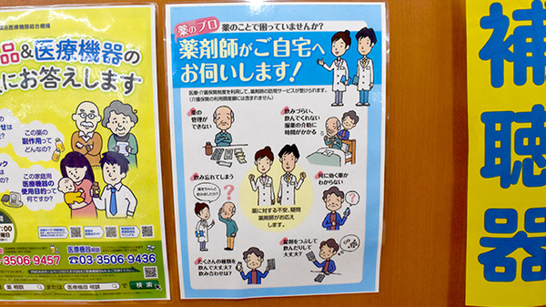 在宅での訪問薬剤管理指導