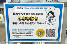 処方せんのネット受付に対応しております。