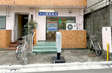 駅から徒歩4分ほどの距離にある薬局です。