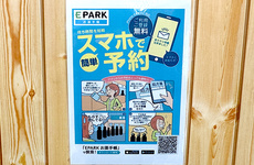電子お薬手帳に対応しております。
