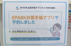 処方せんのネット予約がご利用いただけます