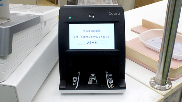 オンライン資格認証をご利用いただけます。